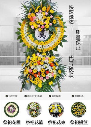 江西九江浔阳区人民路街道山川岭社区花圈代送